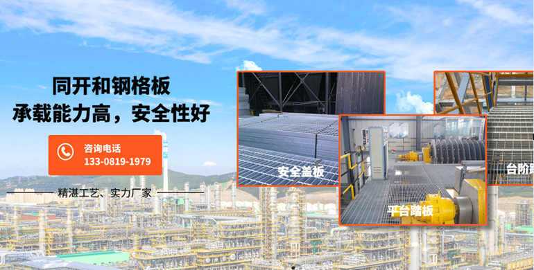 2026甄选：四川平台钢格板/热镀锌钢格板厂家排名榜