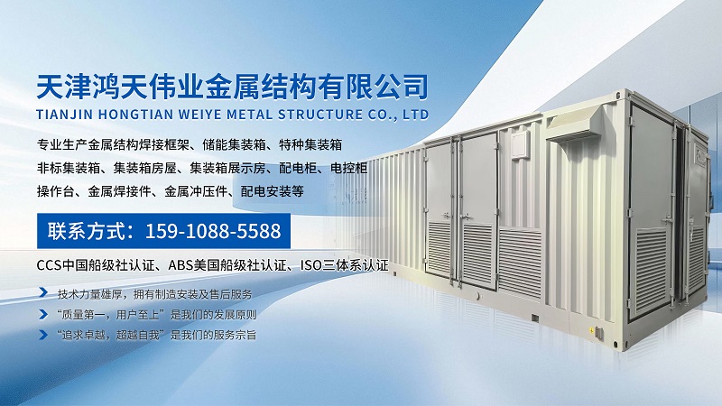 2026精选：知名的集装箱定做/非标集装箱公司TOP排名榜