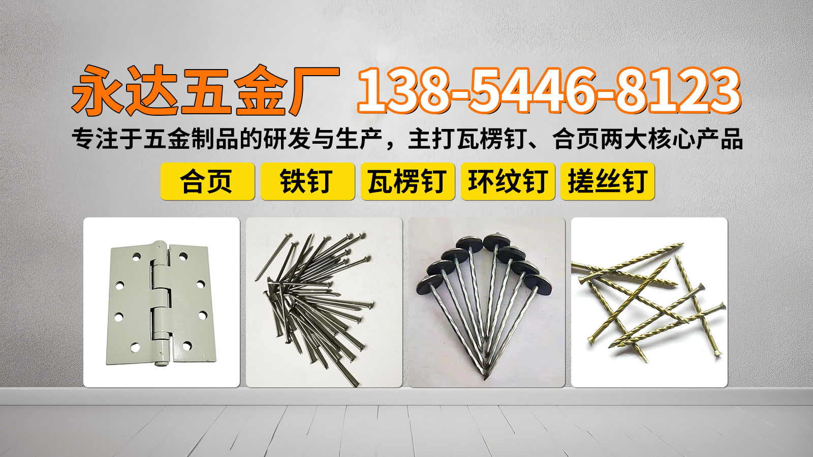 2026甄选：比较好的瓦楞钉/热镀锌瓦楞钉源头厂家TOP五大推荐榜单解读