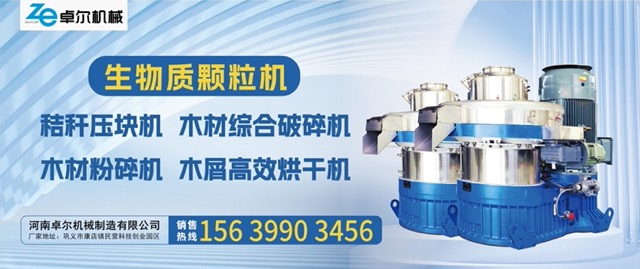 2026正规的生物质颗粒机/560颗粒机源头厂家五大排名榜观察