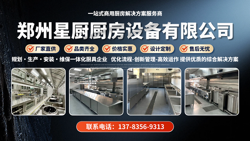 2026年焕新:信誉好的商用厨房设备/不锈钢厨房设备批发厂家排名最新盘点