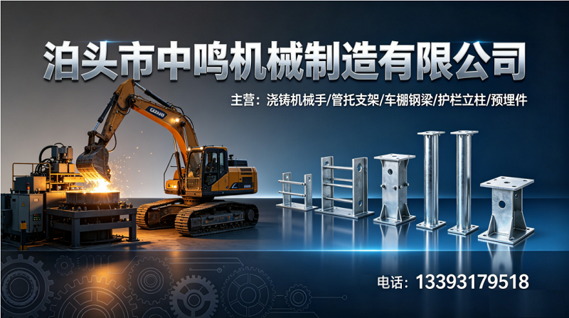 2026精选：知名的浇铸机械手/折臂浇铸机械手定制厂家怎么选择TOP榜