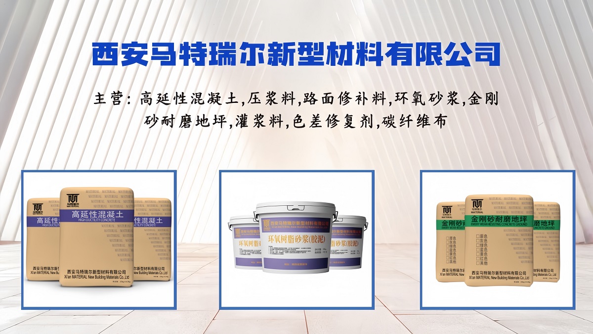2026甄选:环保UHPC超高性能混凝土/高延性混凝土修补料厂家top5排名对比