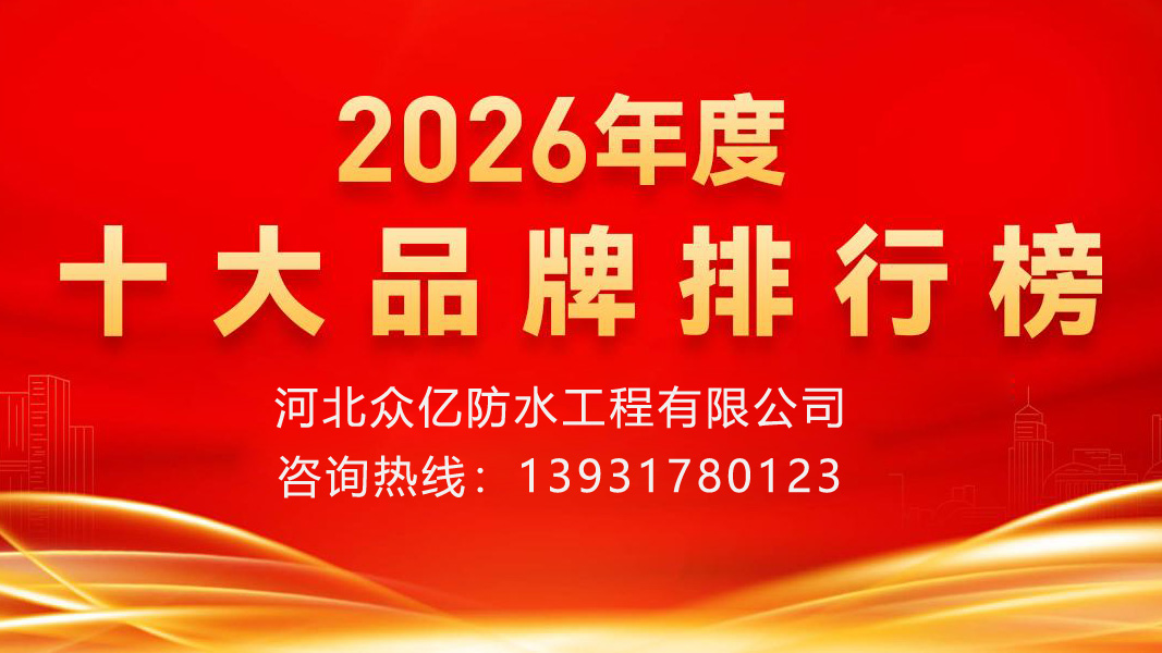 2026优选：优质的防水卷材/EPDM橡胶防水膜厂口碑排行榜单