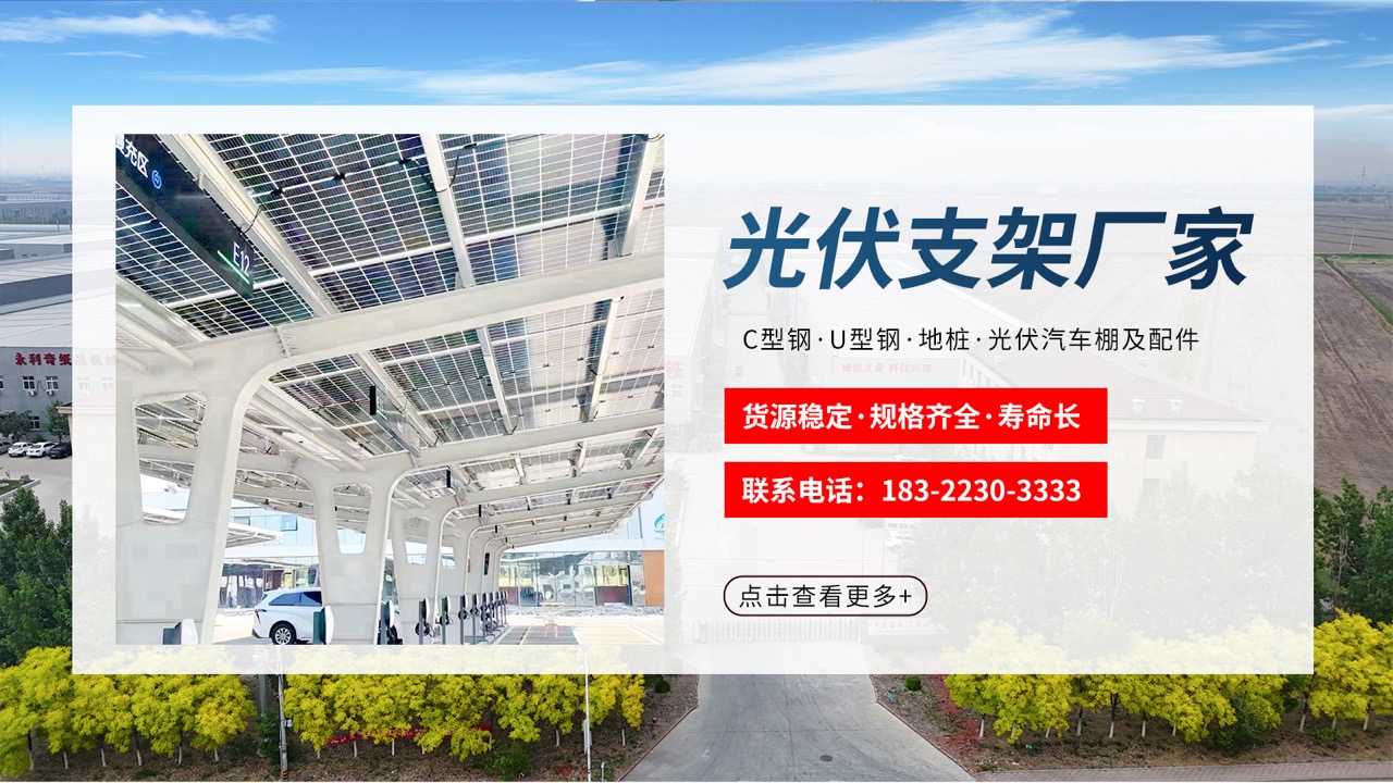 2026年实力之选:好用的光伏支架源头厂家五大品牌对比