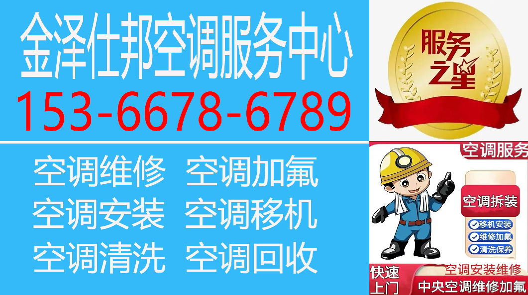 2026年上半年专业的空调维修/维修空调服务中心选择榜标准