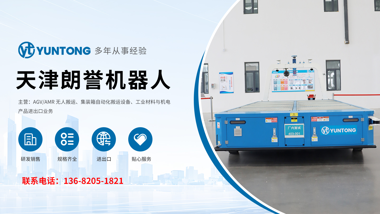 2026年上半年北京厂区室外物料AGV厂家口碑TOP榜