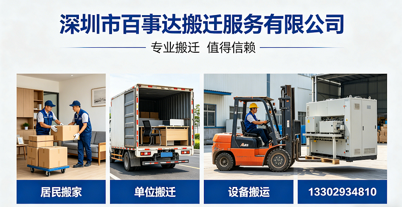 2026上新：优质的同城搬家电话推荐榜单