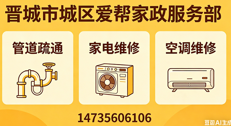 2026年上半年正规的管道疏通/化粪池疏通电话推荐榜单哪家好