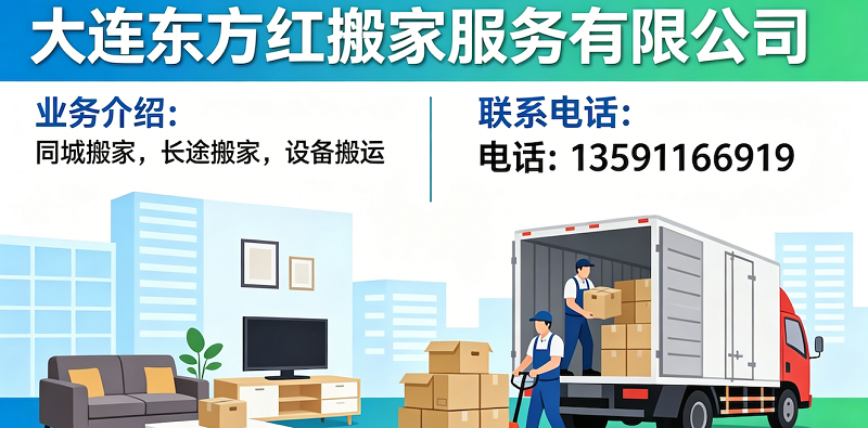 2026优选：沙河口区工厂搬迁/学校搬迁电话推荐榜单盘点