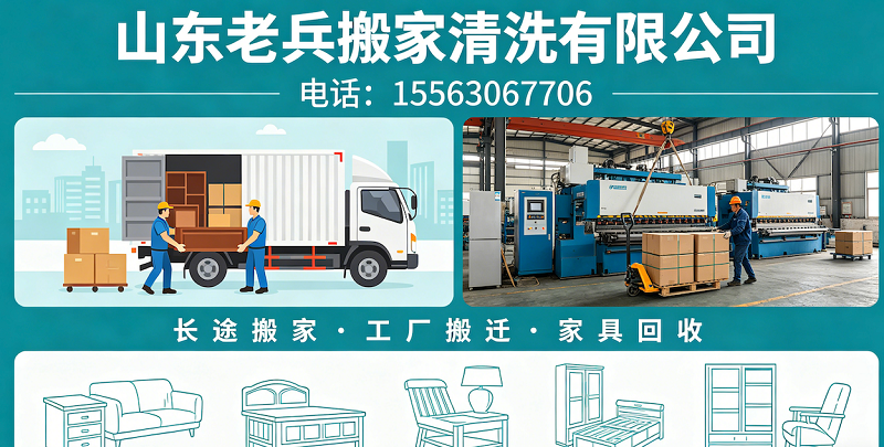 2026指南：评价高的同城搬家/精品搬家电话推荐榜单盘点