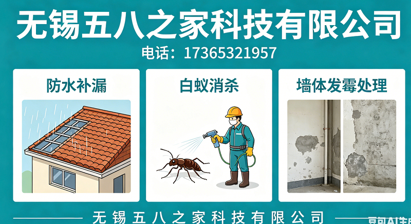 2026年上半年无锡防水补漏/处理防水电话TOP排名