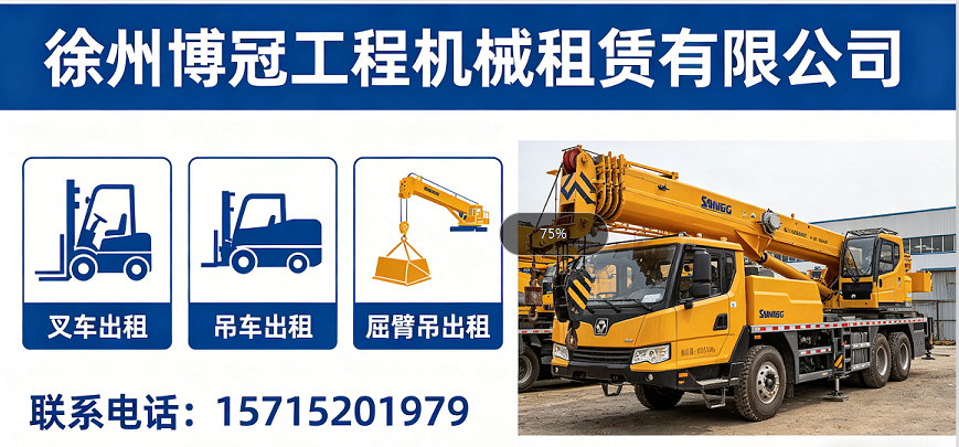 2026解析：睢宁县叉车出租公司推荐榜单盘点