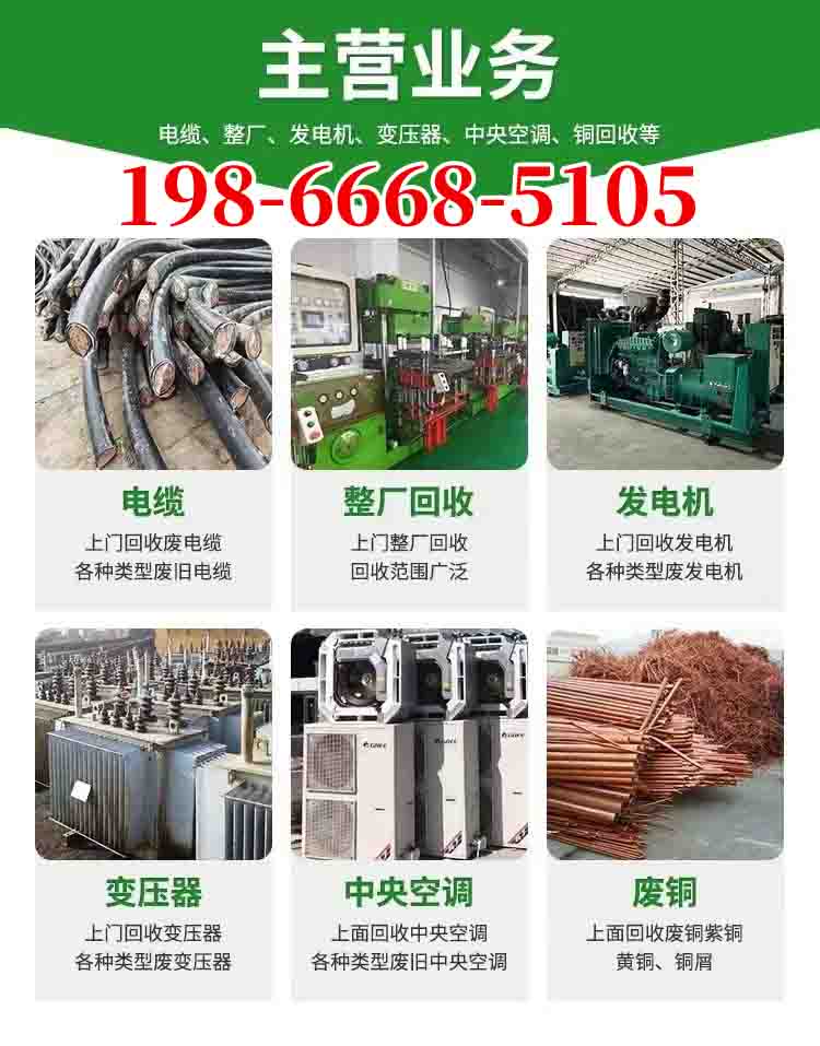 2026报价:潮州市回收报废变压器（服务商怎么选）