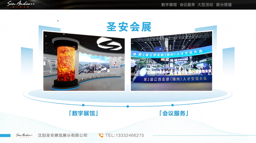 2026优选:抚顺数字化展厅/高科技展厅设计公司五大排名榜观察