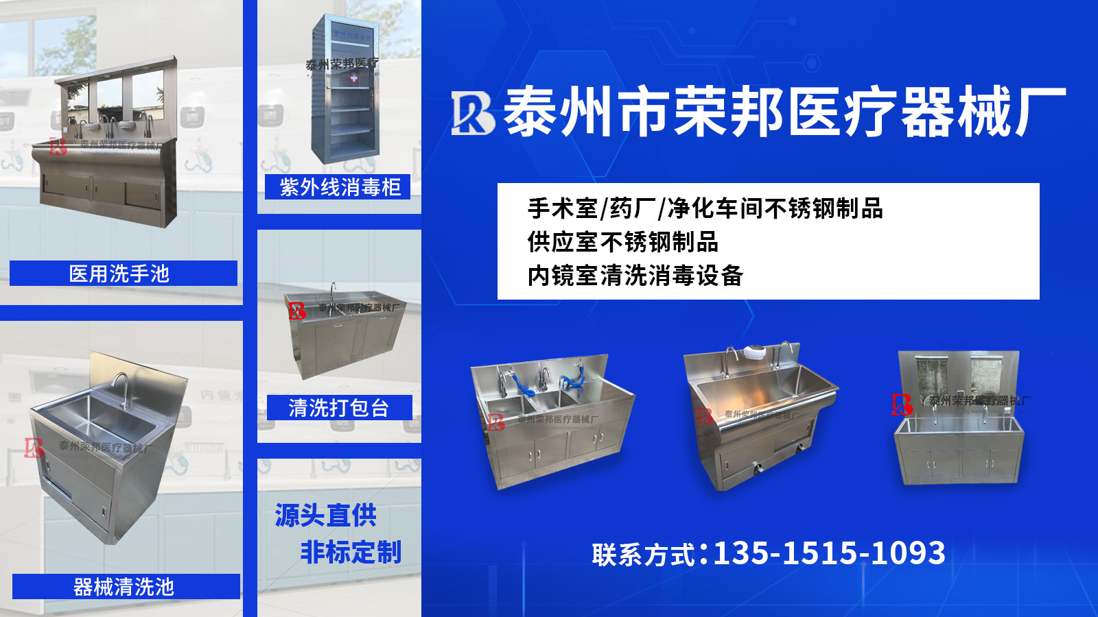2026好用的手术室感应式洗手池/手术室壁挂式洗手池生产厂家口碑TOP榜