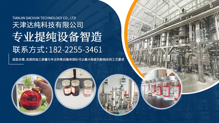 2026年焕新:知名的分子蒸馏/高端分子蒸馏公司推荐榜