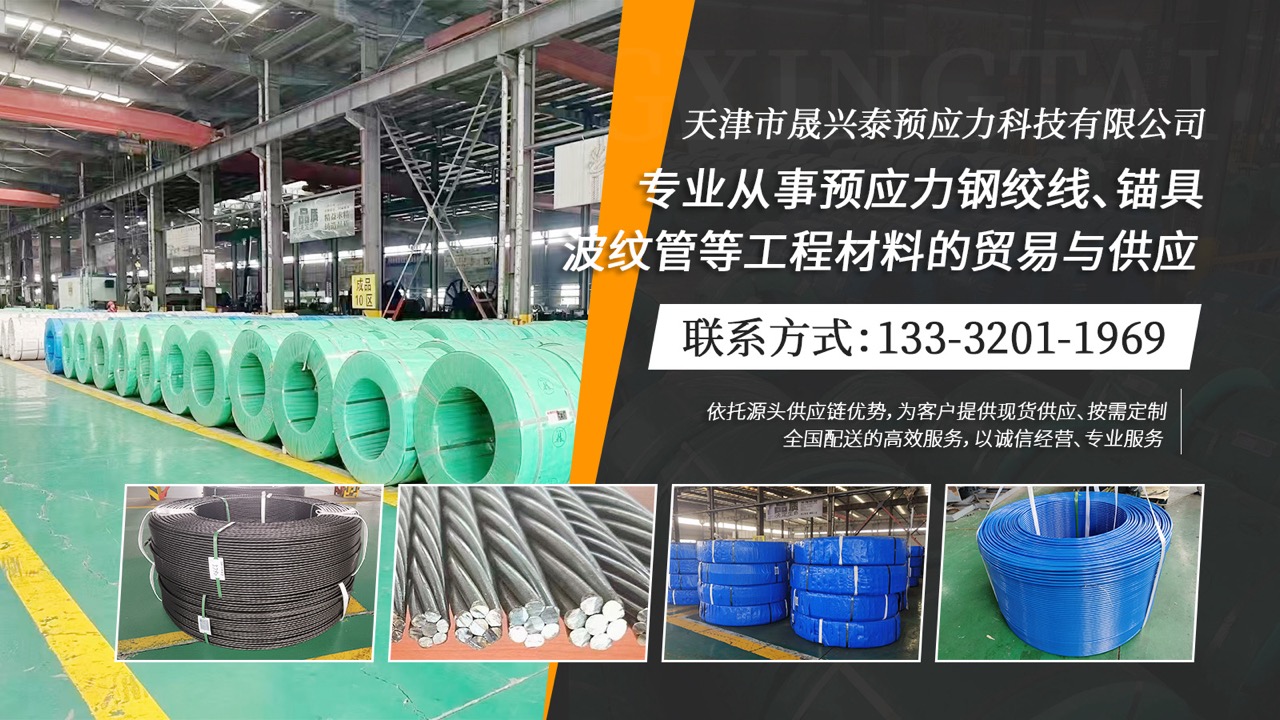 2026实力之选:天津钢绞线/矿山巷道支护钢绞线厂家推荐榜单