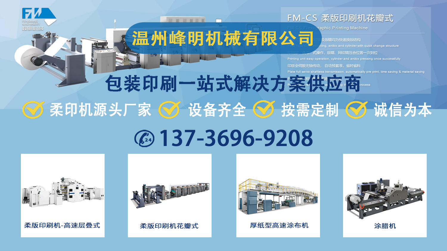 2026年甄选:行业内涂布机/纸杯涂布机源头厂家推荐榜单盘点