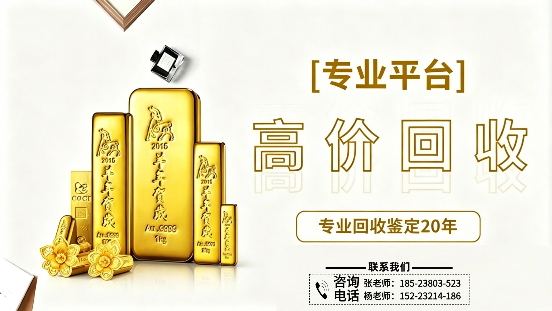 2026年性价比之选:高价的黄金回收/K金黄金回收机构TOP五大推荐榜单解读