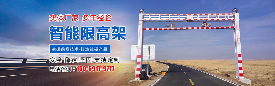 2026升级：本地的自动限高架/限高架供货厂家口碑排行