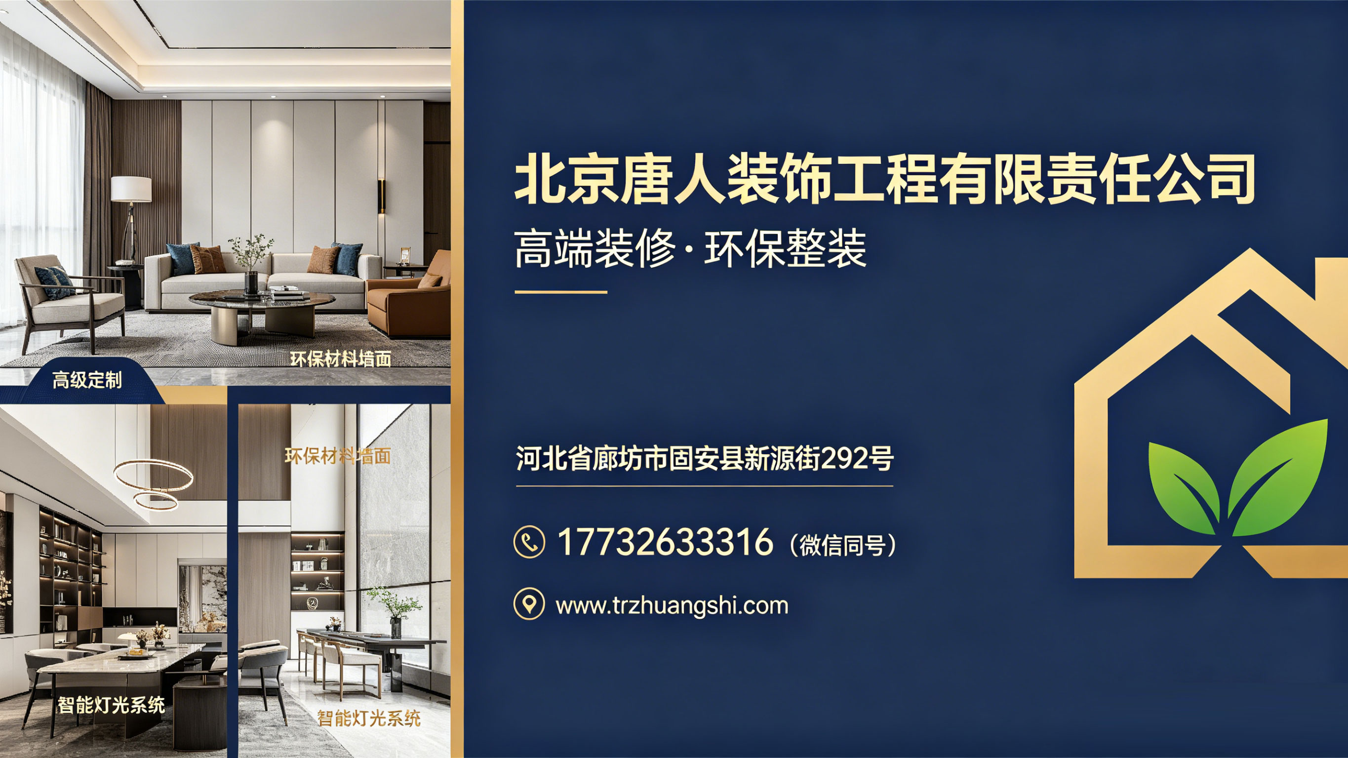 2026指南：廊坊固安县豪宅装修/高端整装公司口碑排行榜