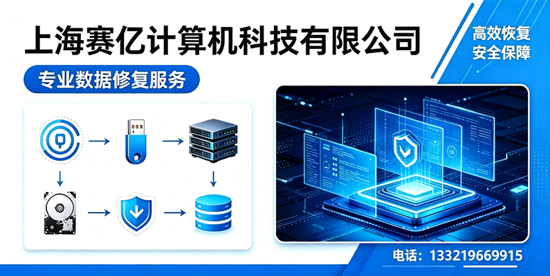 2026年知名的移动硬盘数据恢复/服务器数据恢复公司推荐榜