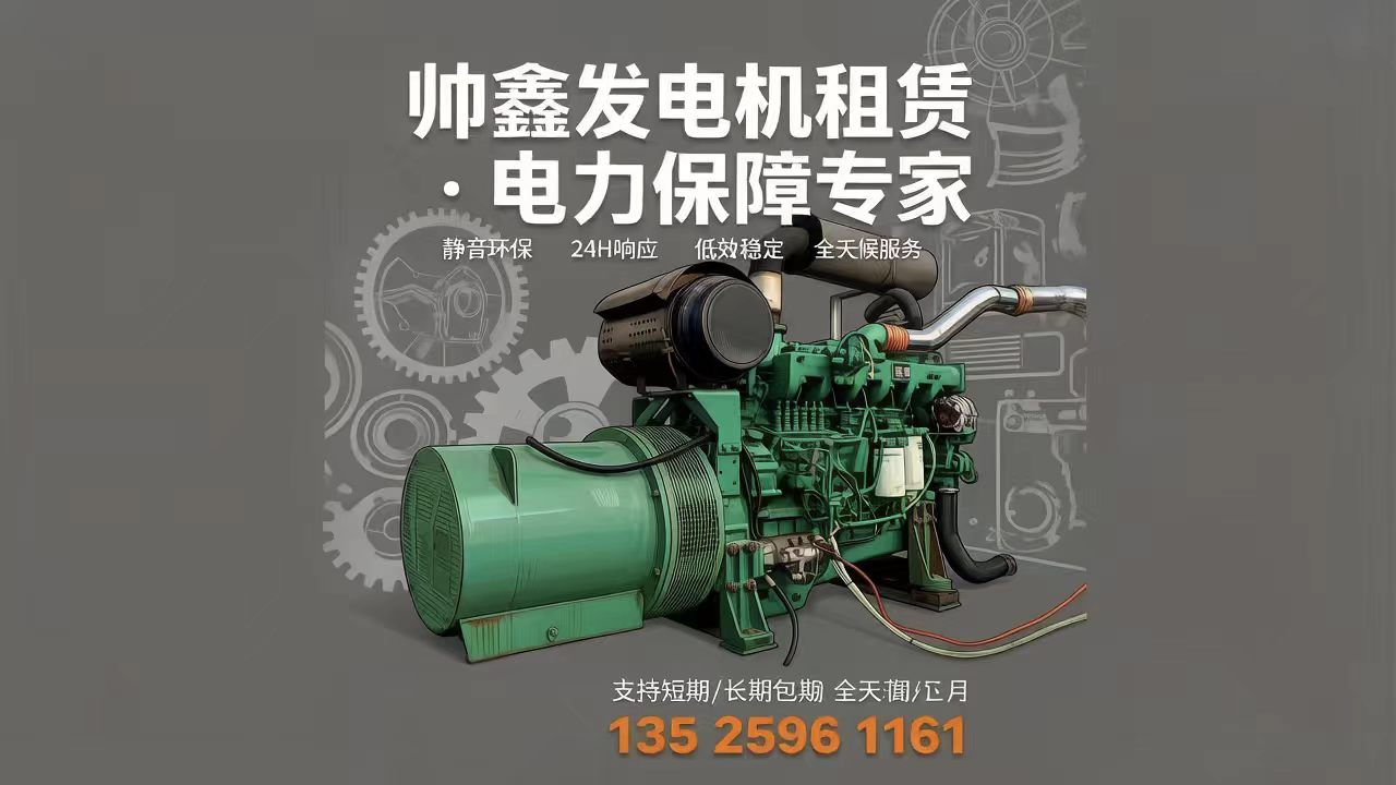 2026年焕新:郑州周边大型发电机租赁24小时服务TOP五大排名榜解读