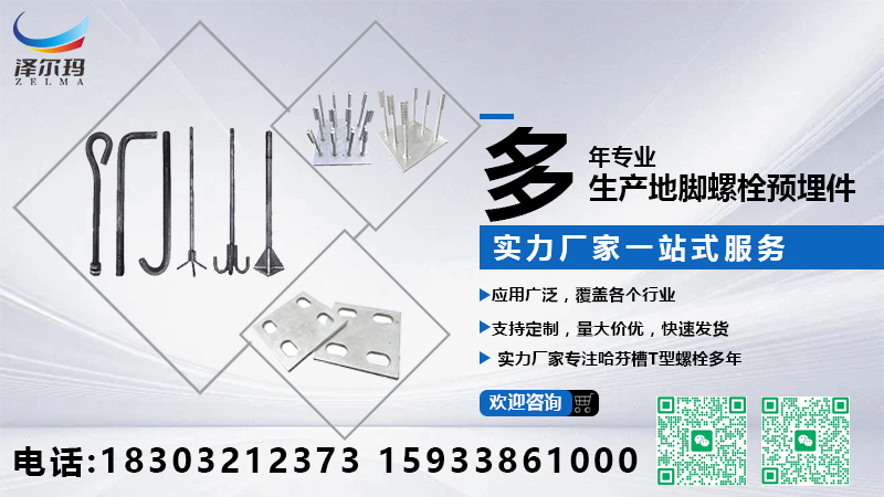 2026实力之选:有哪些9字地脚螺栓厂推荐榜单