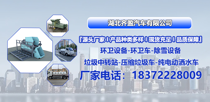 2026年优选:评价高的地埋式压缩垃圾站厂家推荐榜单