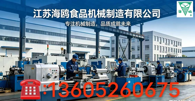 2026江苏带式榨汁机厂家TOP排名