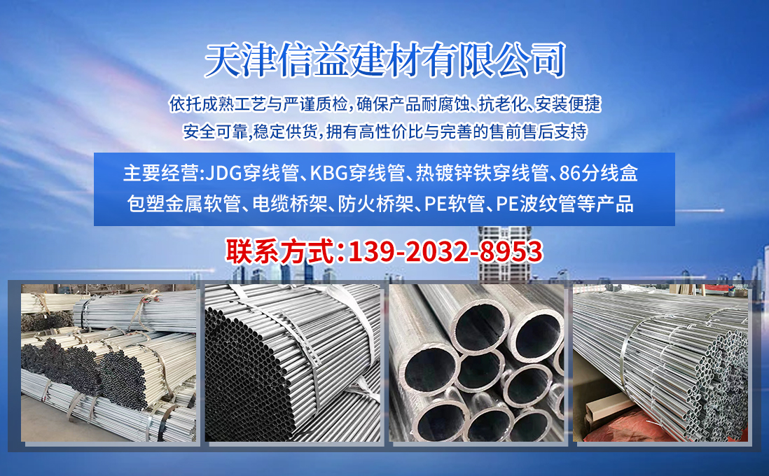 2026指南：工程用热镀锌桥架壁厚排名榜