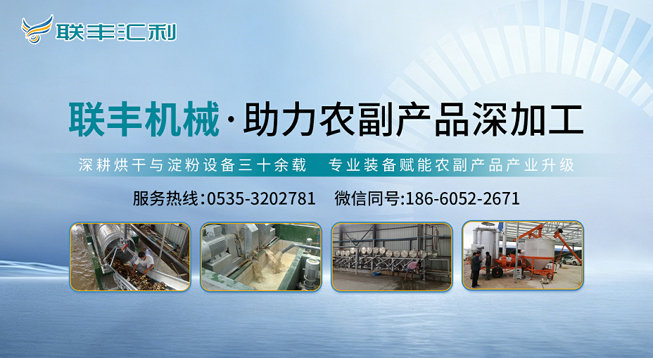 2026甄选:比较好的淀粉机/淀粉提取设备制造厂家选择榜标准