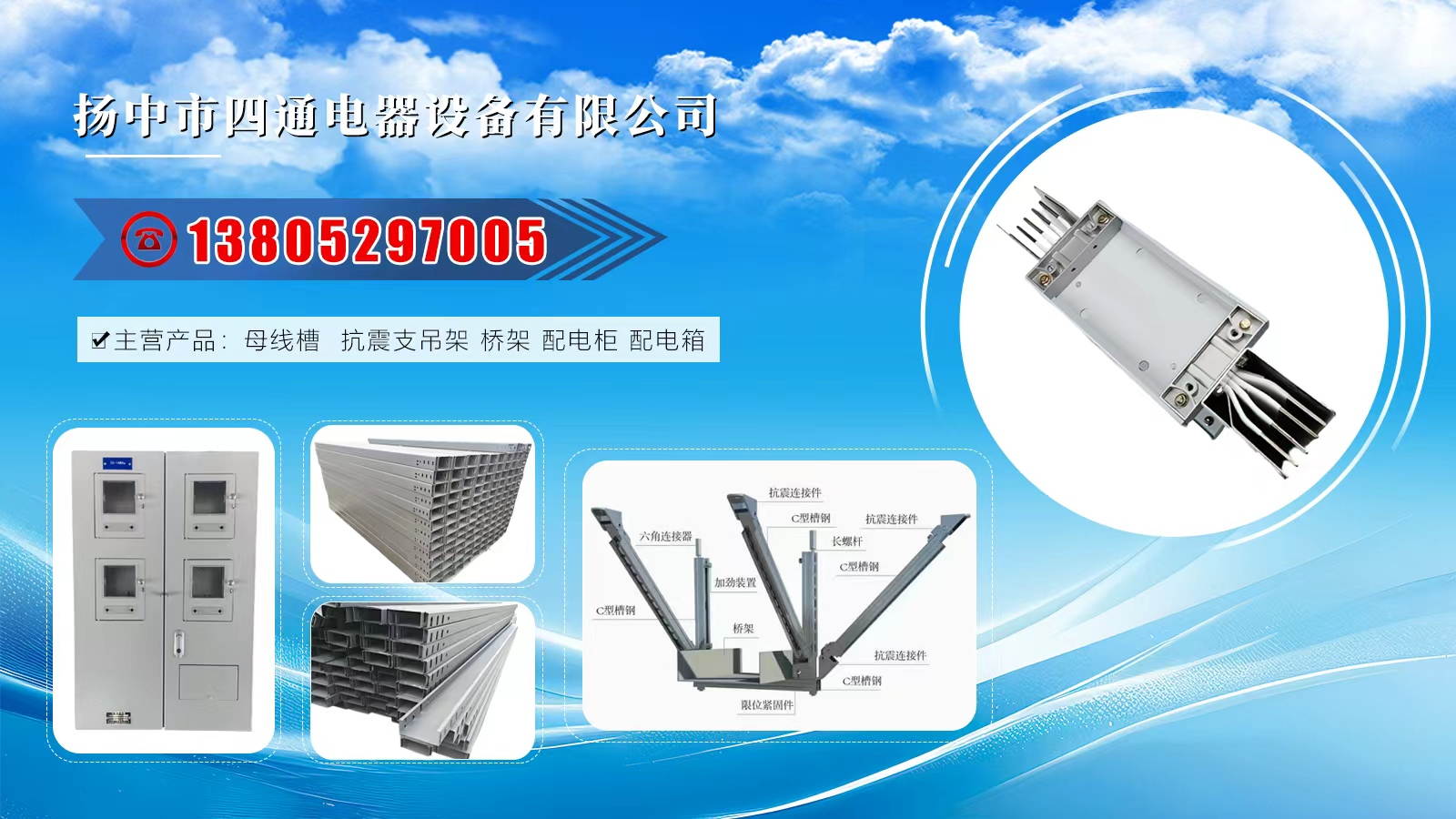 2026年实力之选:质量好的密集型母线槽厂家口碑TOP榜