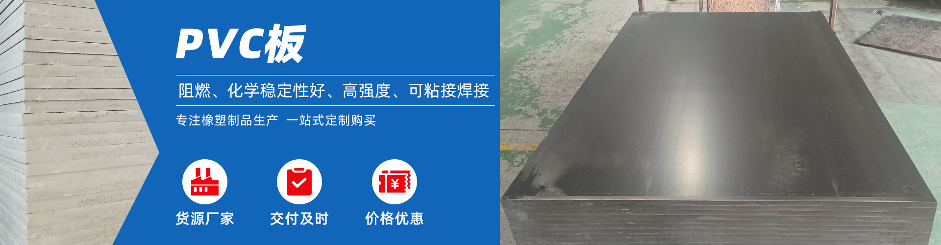 2026比较好的防腐pvc板,pp片材销售厂家口碑排行榜