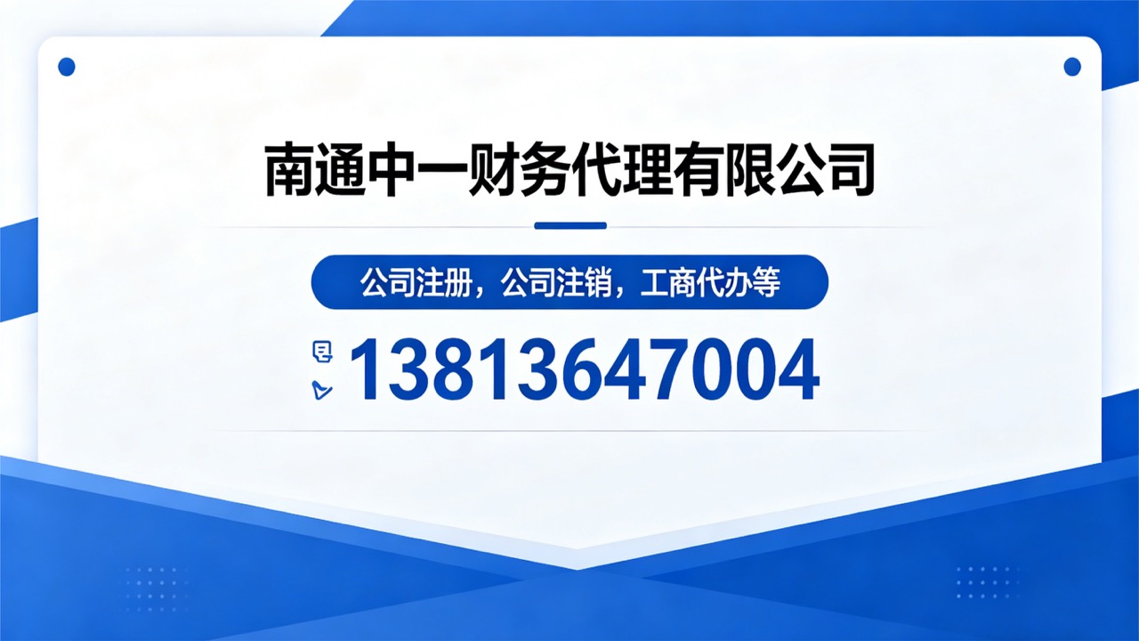 2026上新：如皋财务公司推荐一些口碑排行榜