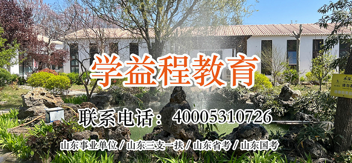 2026年专业的山东事业单位报班公司推荐榜单