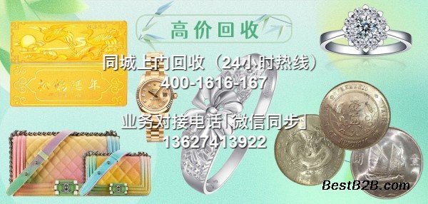 黄金回收需要哪些手续