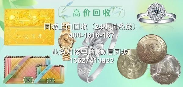 衢州市衢江区黄金回收
