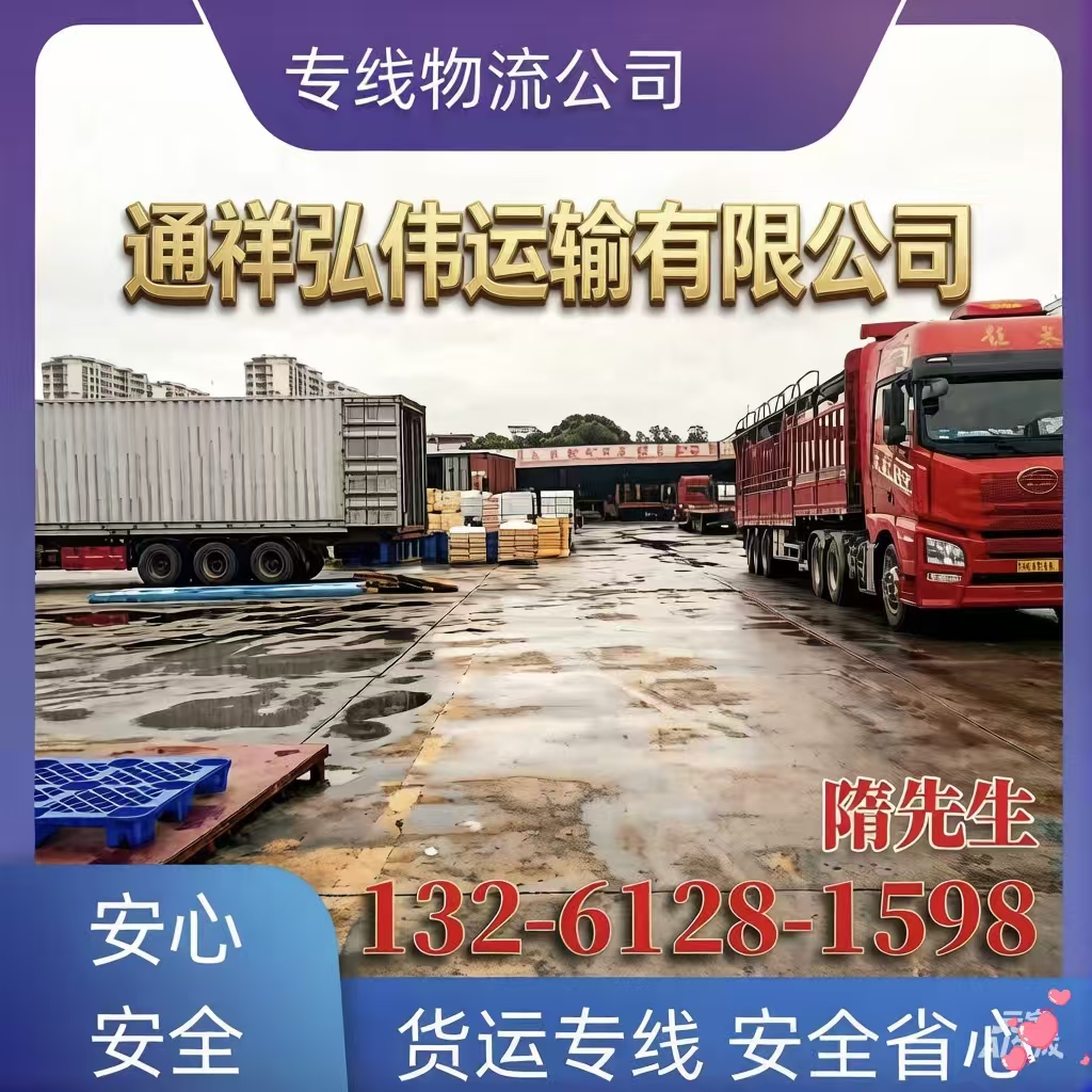 保定高碑店异地搬家-保定高碑店物流公司-保定高碑店货运公司