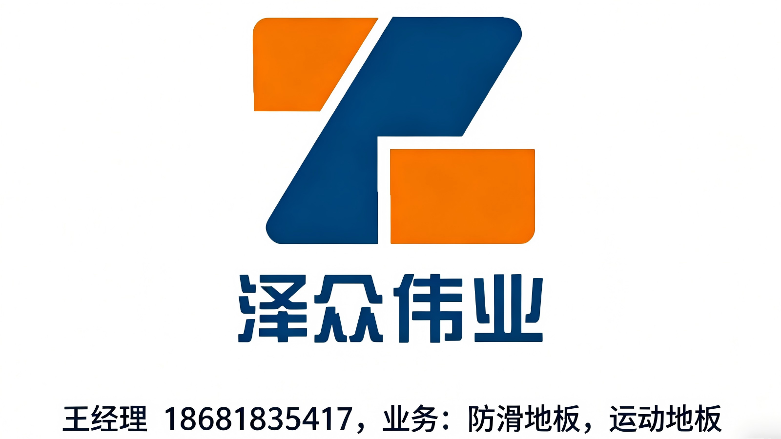 2026指南：靠谱的PVC地板/工业地板厂TOP排名榜