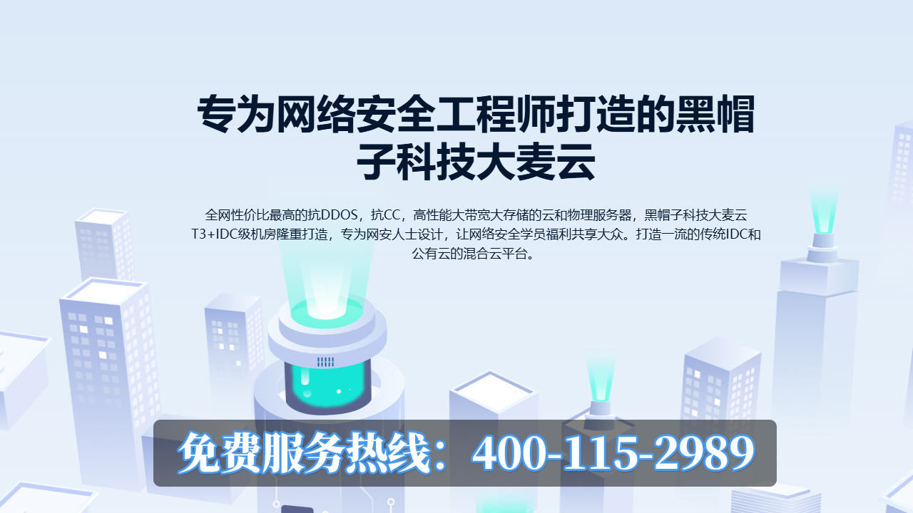 2026升级：武汉高防云服务器/抗CC服务器服务商热门榜排名