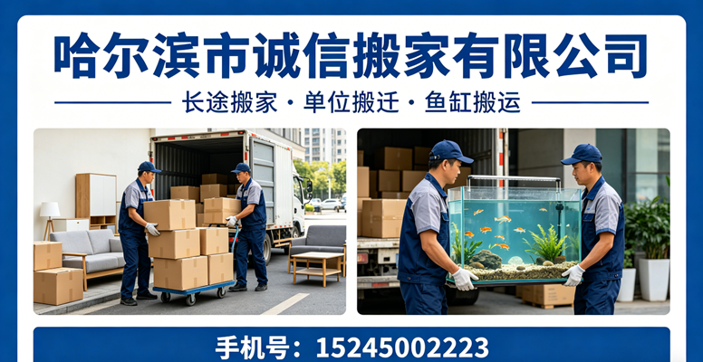 2026松北区同城搬家/短途搬家公司推荐榜单盘点