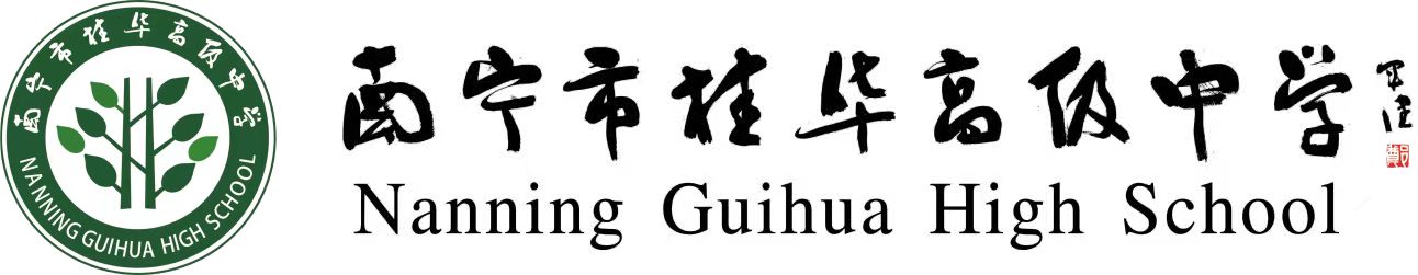 2026年南宁市区南宁高中/全日制高中学校热门榜排名