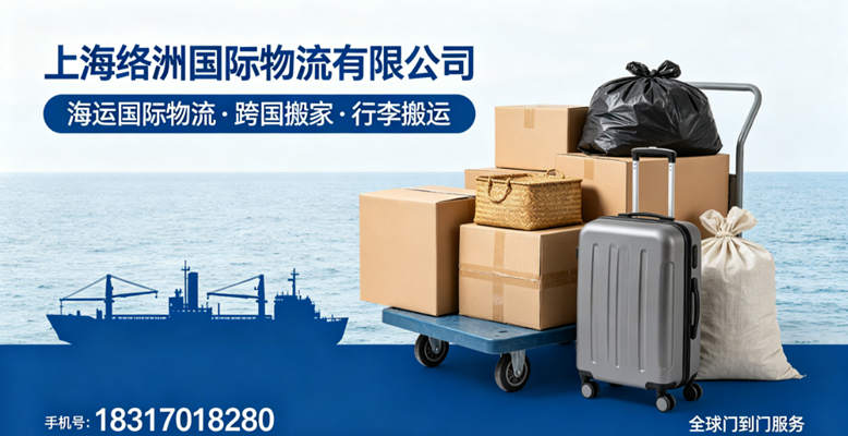 2026实力之选:闵行区海运国际物流/国际物流包裹公司榜单