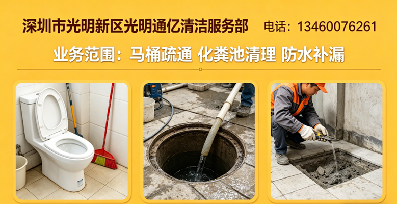 2026实力之选:专业的马桶疏通/管道疏通公司选择榜标准