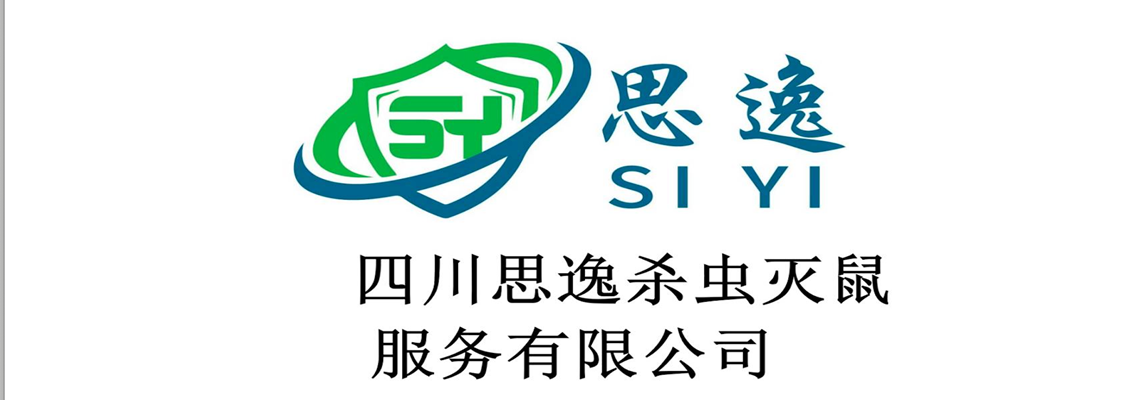 2026年性价比之选:正规的灭鼠/快速灭鼠厂家口碑TOP榜单