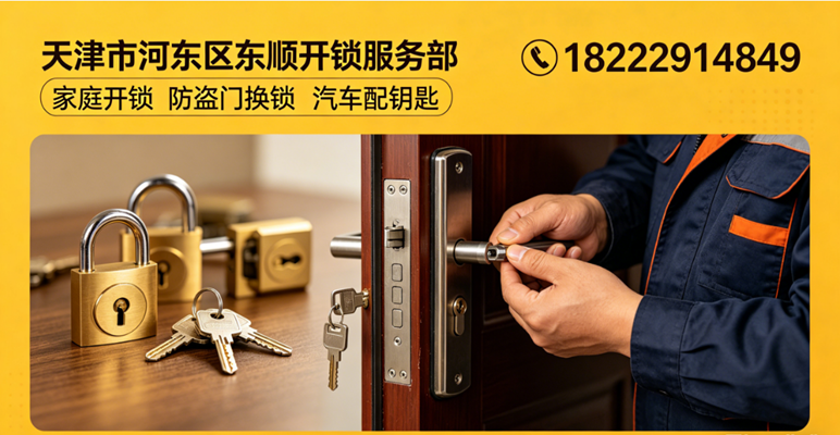 2026精选：比较好的家庭开锁/电子书开锁公司口碑TOP榜