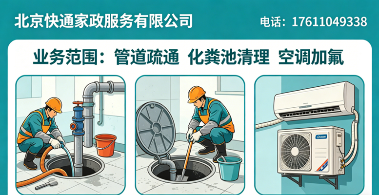 2026年上半年佛山管道疏通/厨房管道疏通公司口碑TOP榜单