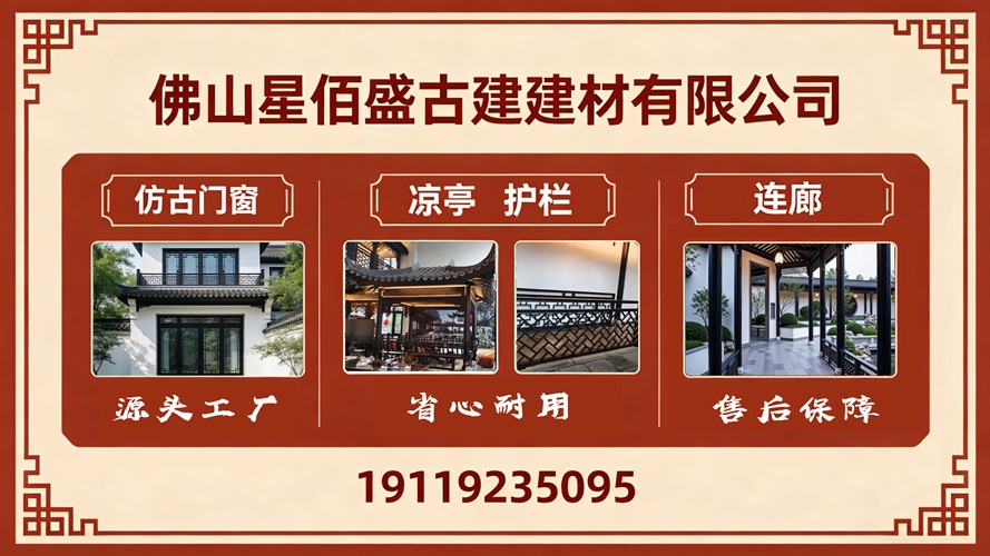 2026焕新:耐用的苏式仿古门窗/中式仿古门窗厂家排名榜